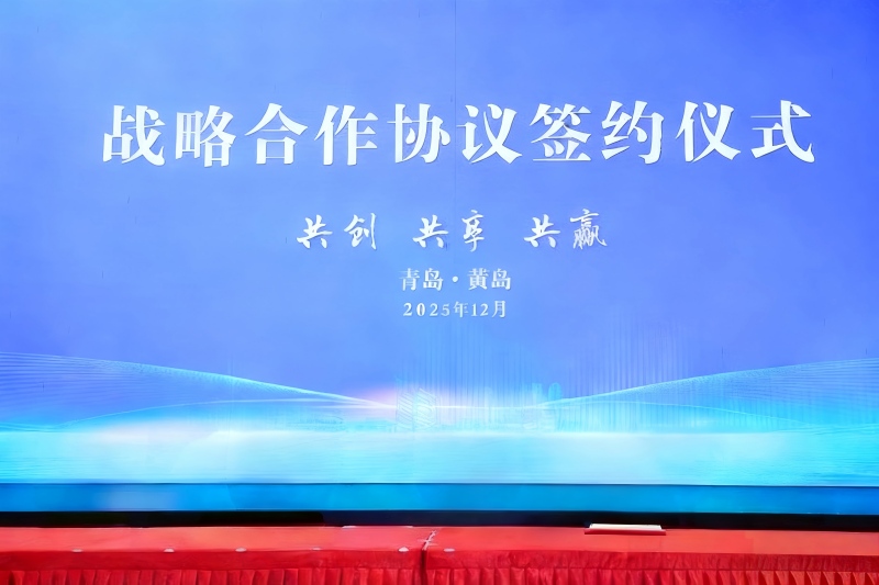 Eine starke Allianz! Yilida Packaging schließt sich mit führenden Unternehmen in Qingdao zusammen